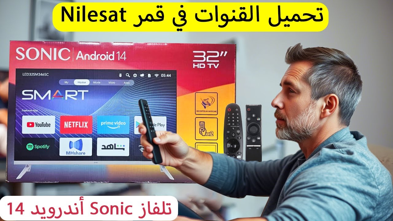 طريقة إدخال قنوات (Nilsat)في تلفاز ( Sonic.Android 14 tv)