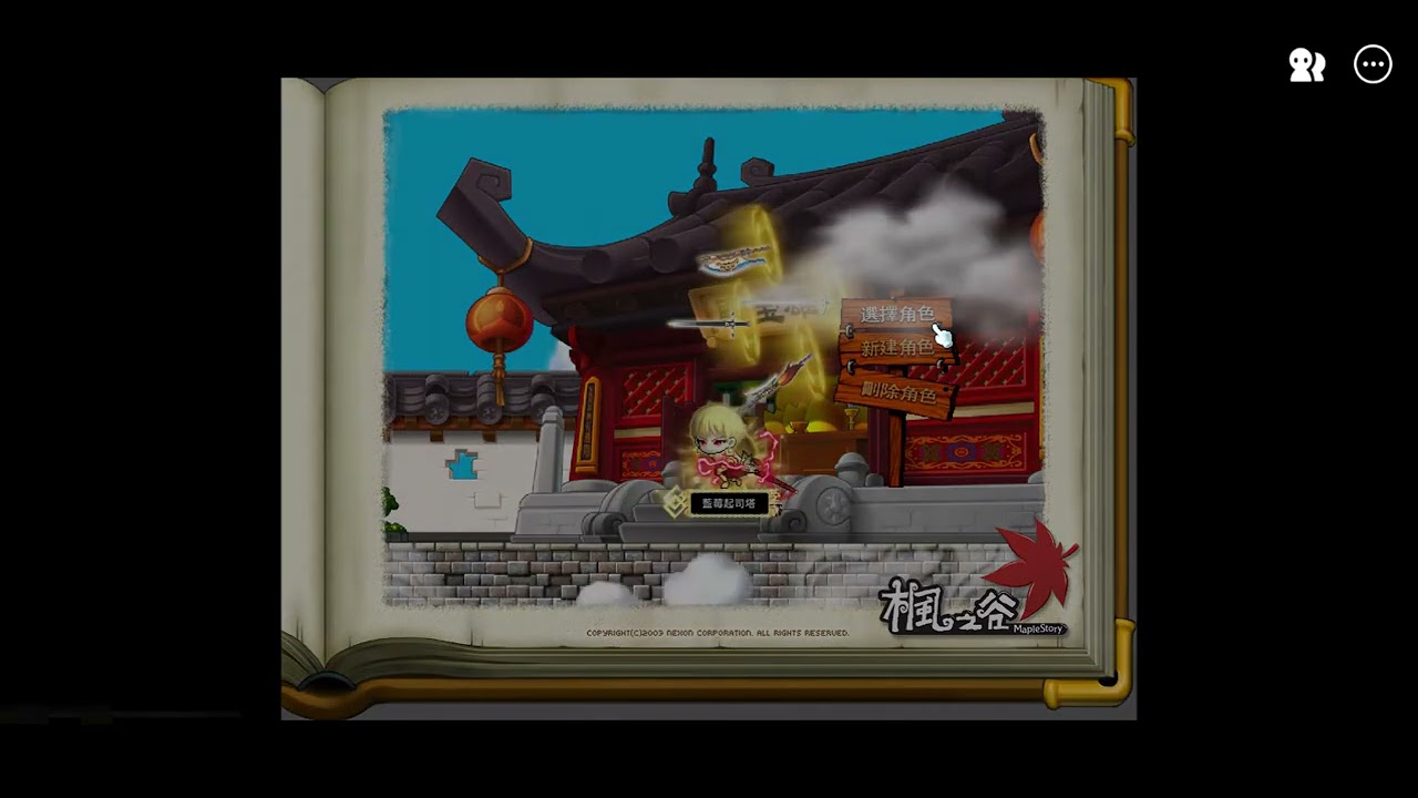 MapleStory Worlds Artale 繁體中文版 阿雪日記#63 坐牢鋼鐵箭矢