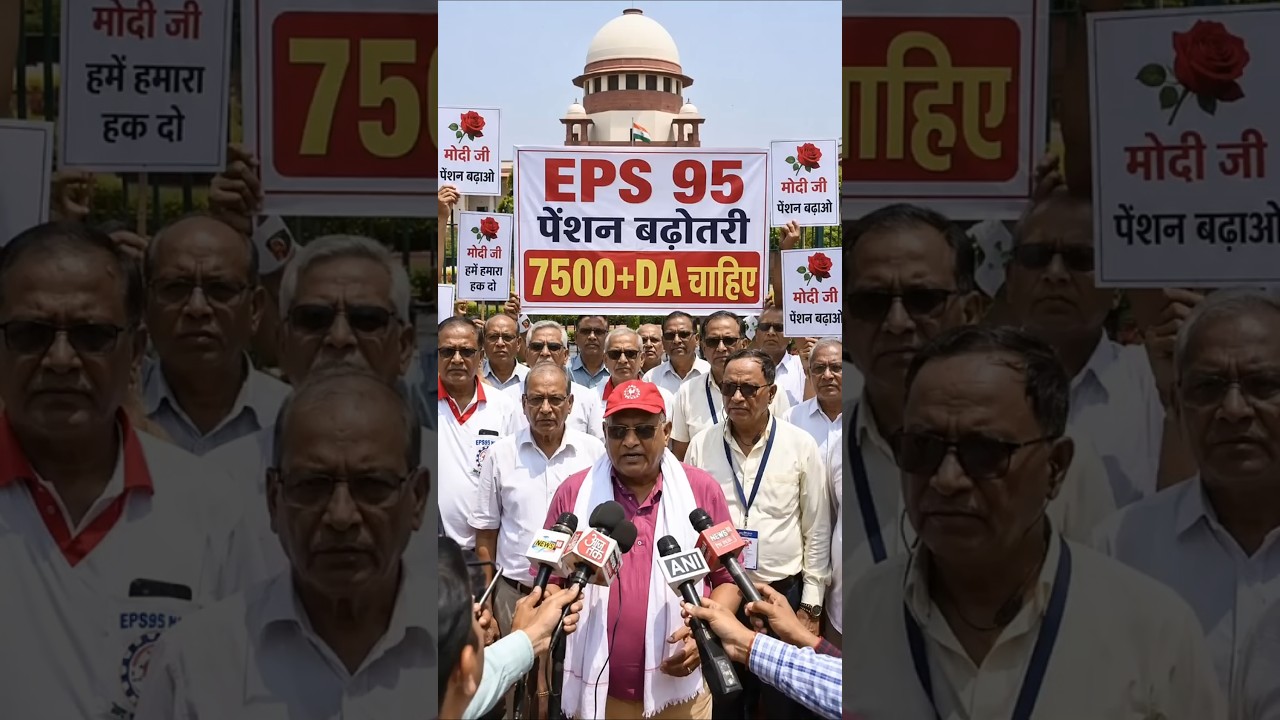 EPFO Latest News Today | EPS-95 Pension Increase to ₹7500 + DA Huge Update