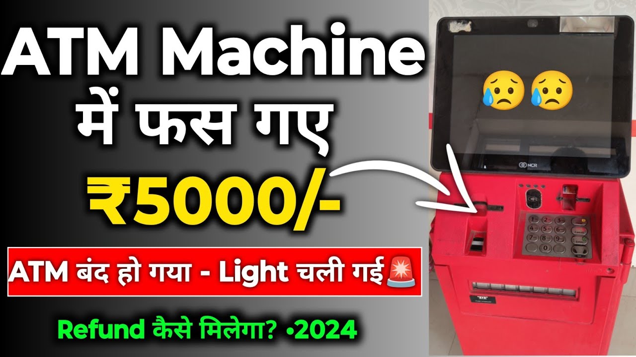 ATM Machine में फस गए 5000 रूपए 😥 | ATM Machine Light Off During Cash Withdrawal | New 2024