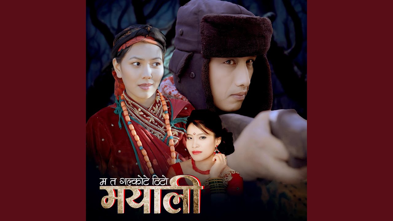 Mayali Panche Baja
