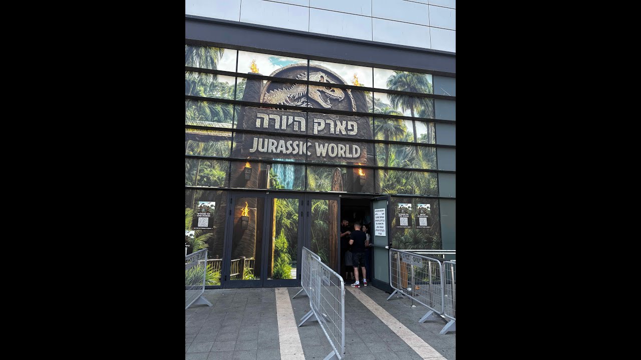 פארק היורה - Jurassic Park | חולון - 2025 | היה כיף
