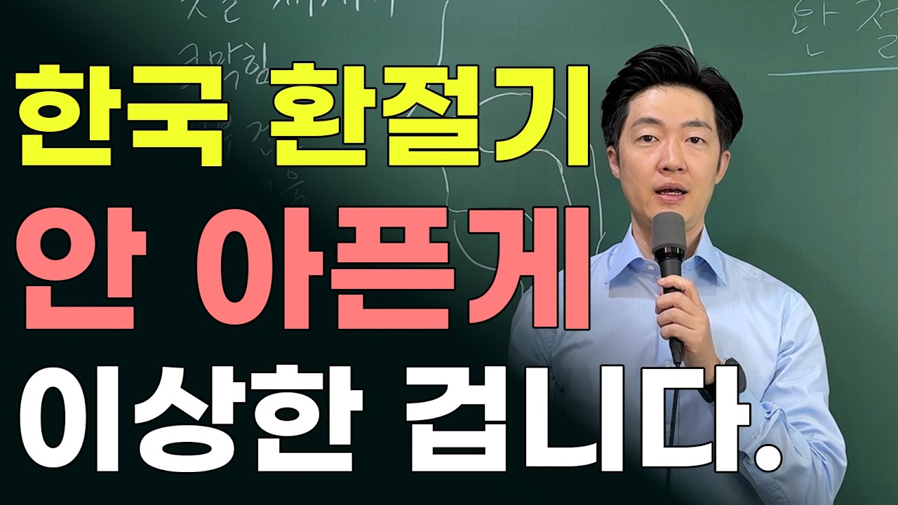 안 아픈게 이상한 한국 환절기 건강하게 나는 방법 3가지