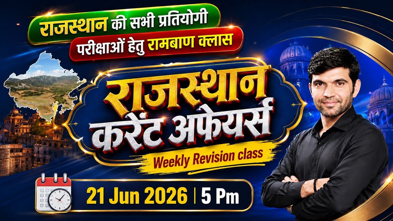 06/21/2026 | Rajasthan Current Affairs Today | Narendra Sir | Utkarsh Classes | Weekly Revision