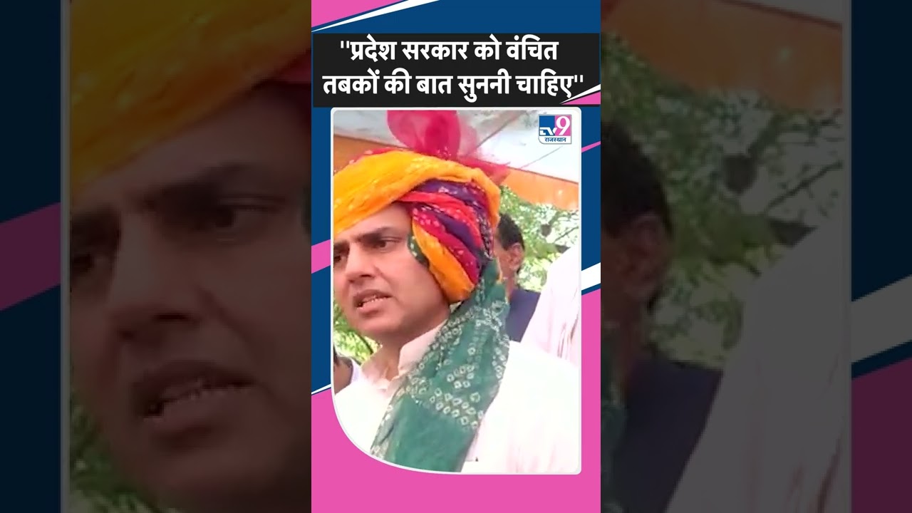 OBC Reservation पर Sachin Pilot का बड़ा बयान | TV9 Rajasthan