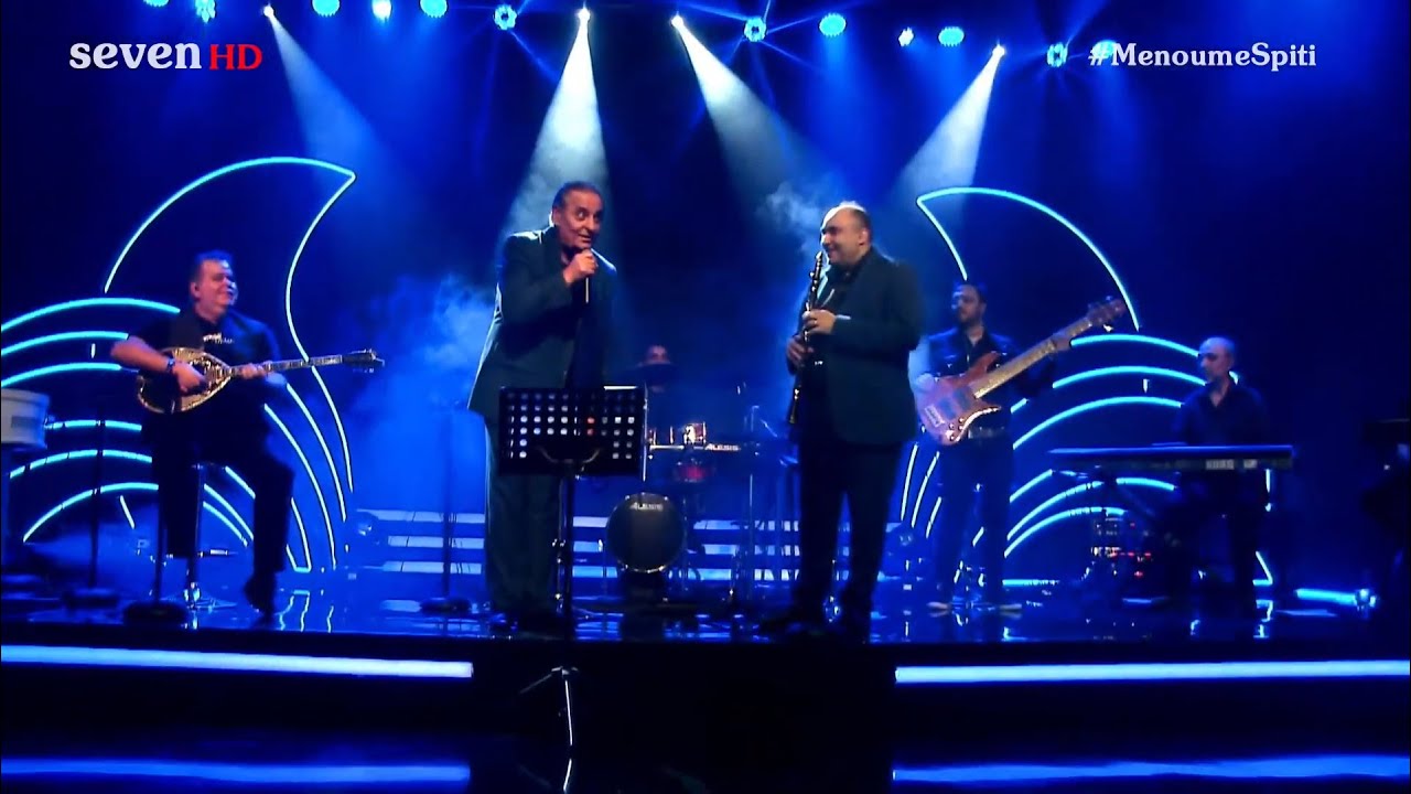 Zafiris Melas - Vasilis Mpatis - Stavros Pazarentsis - Zoi Mavridou - Krustallia || 7.1.2021