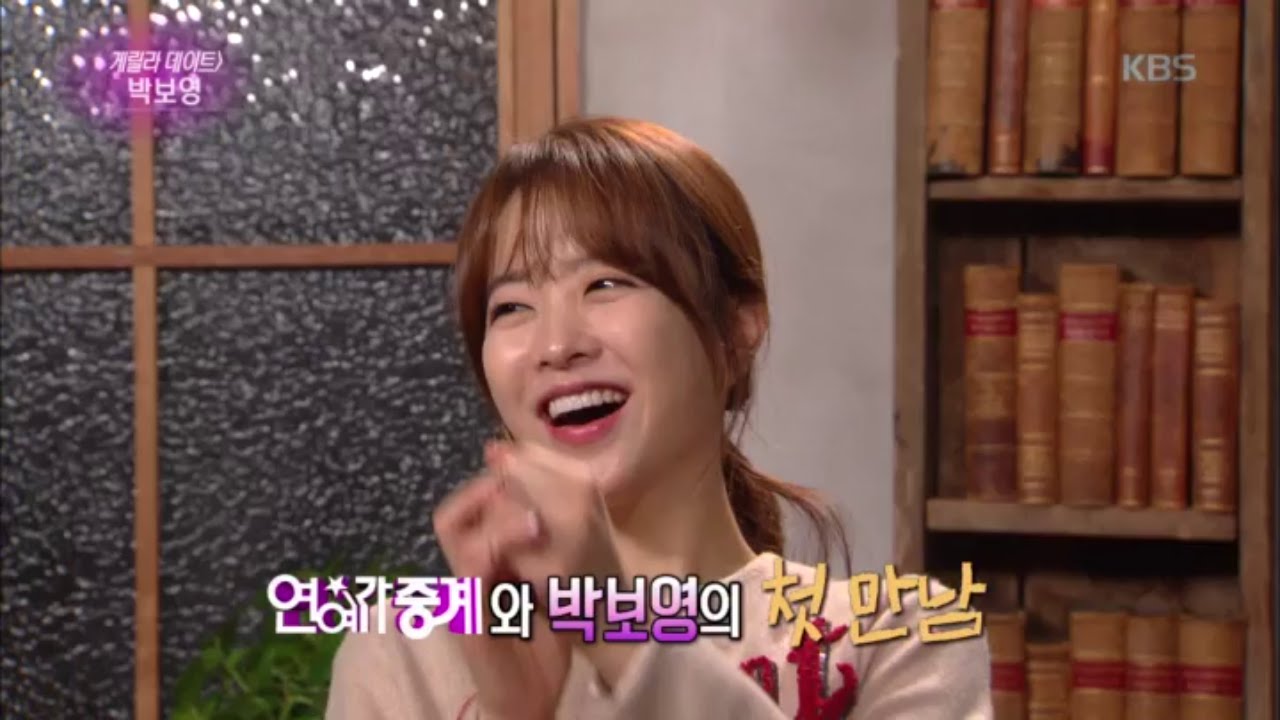 [Kbs world] 연예가중계 - 게릴라 데이트, 박보영!.20151121