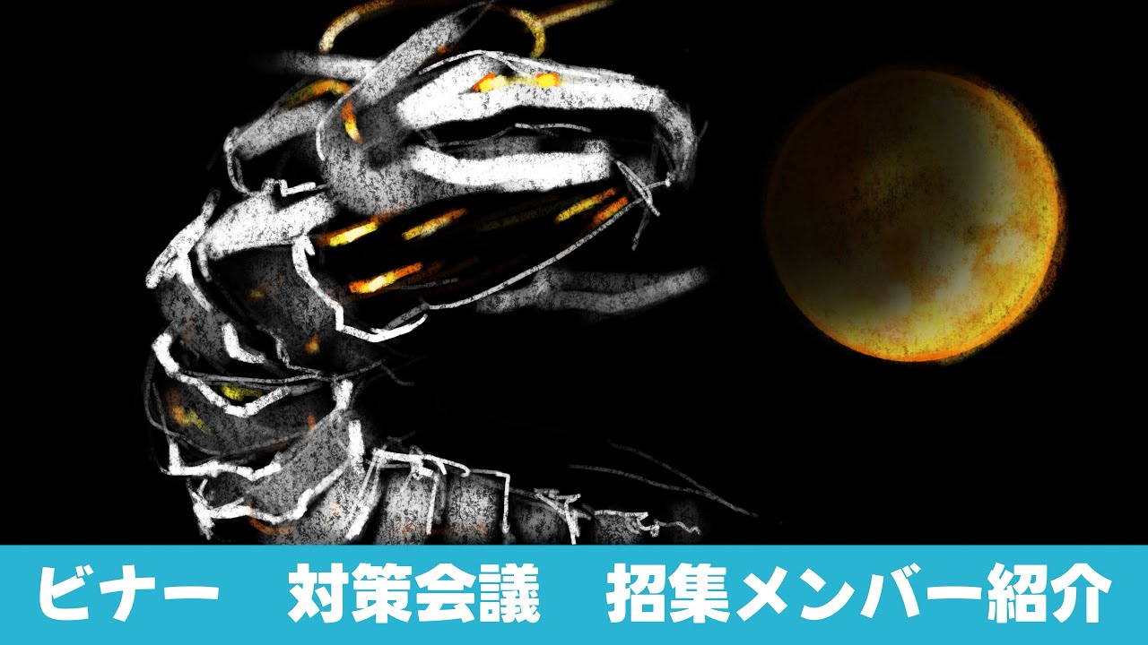 【オニアの挑戦】ビナーLunatic対策会議　採用候補生徒と現在の育成状況　多分強いボスだけど勝ちたい【ブルーアーカイブ】