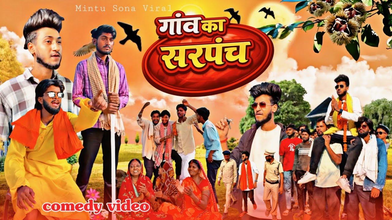 Gaon Ka Sarpanch || गांव का सरपंच || Aaryan Kelvin || New Comedy Video || #funny #viral #comedy #fyp