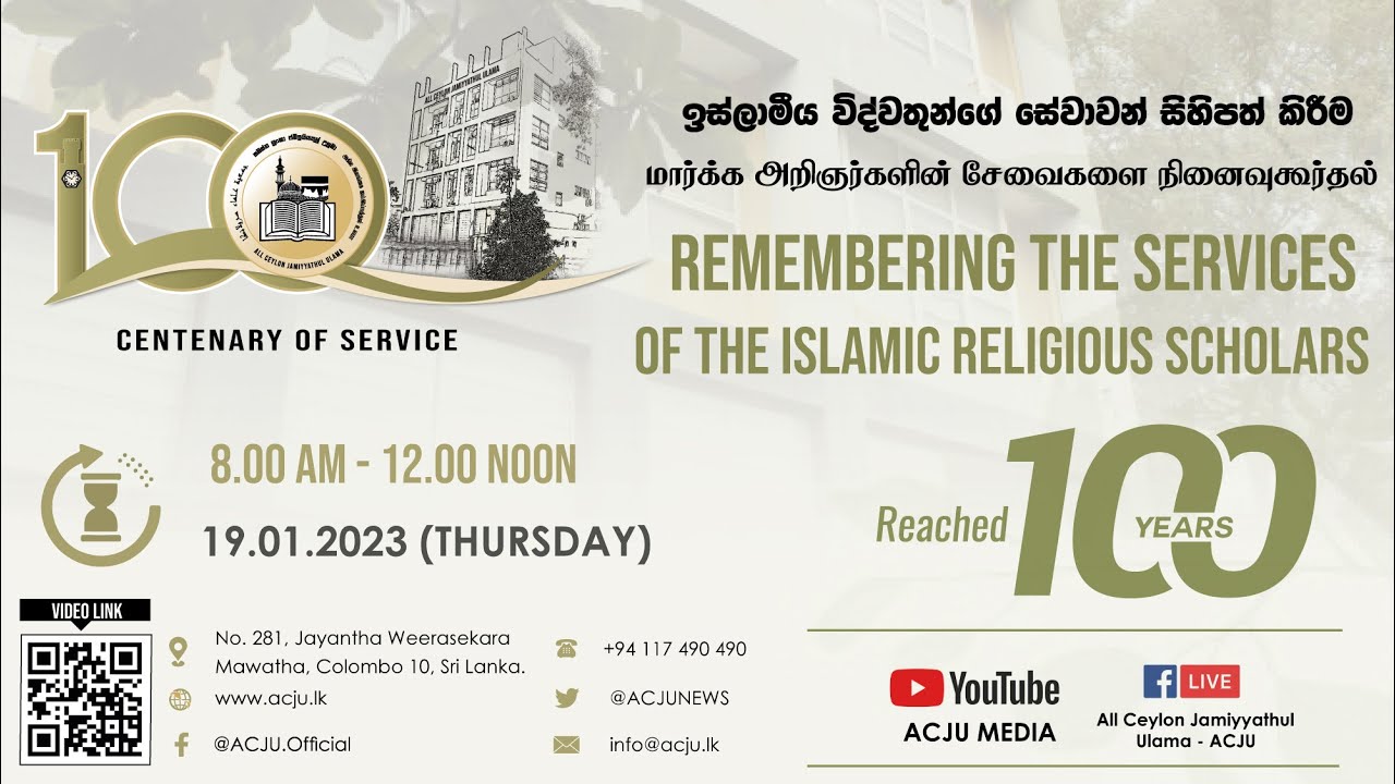 REMEMBERING THE SERVICES OF THE ISLAMIC RELIGIOUS SCHOLARS