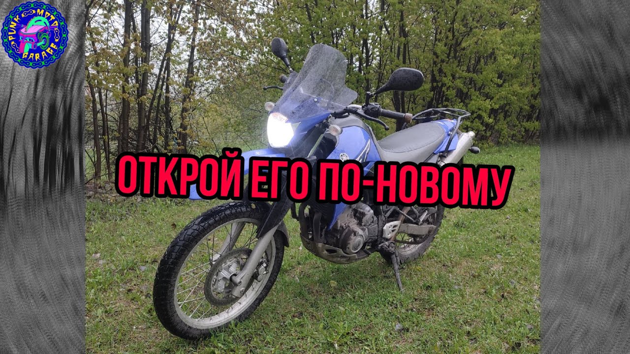 Просто ОБЗОР Yamaha XT 660 R