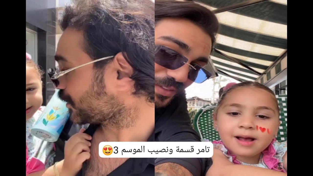 تامر و بنت اخته قسمة ونصيب الموسم 3