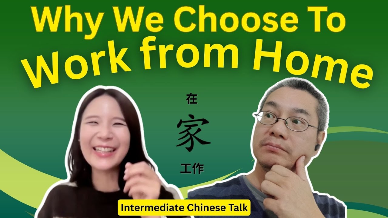 Why We Choose Teach from Home? 我們為何在家工作 