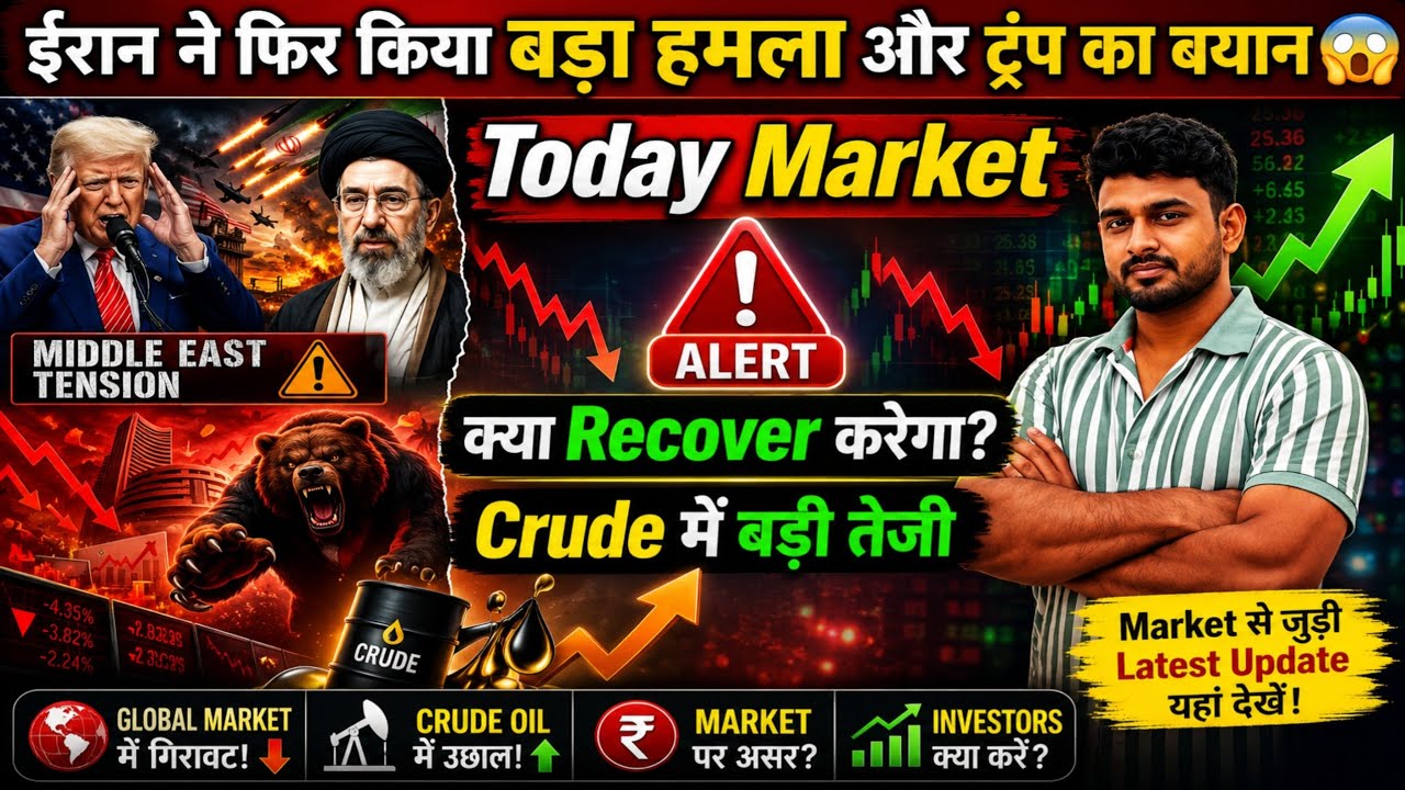 Why did the market fall today | Why did Nifty crash today? | What is the reason for the stock mar...