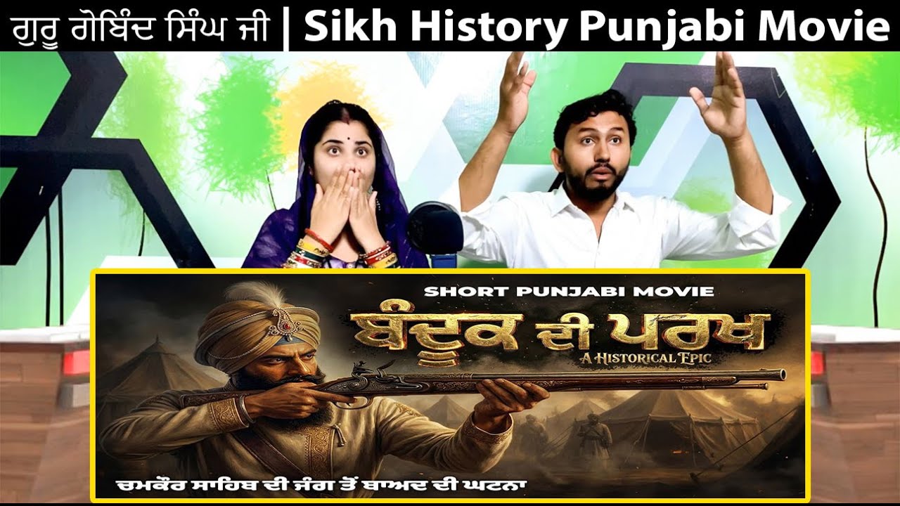Guru Gobind Singh Ji Movie | Bhai Dalla Singh | Sikh History Punjabi Movie | Gurpurab Special