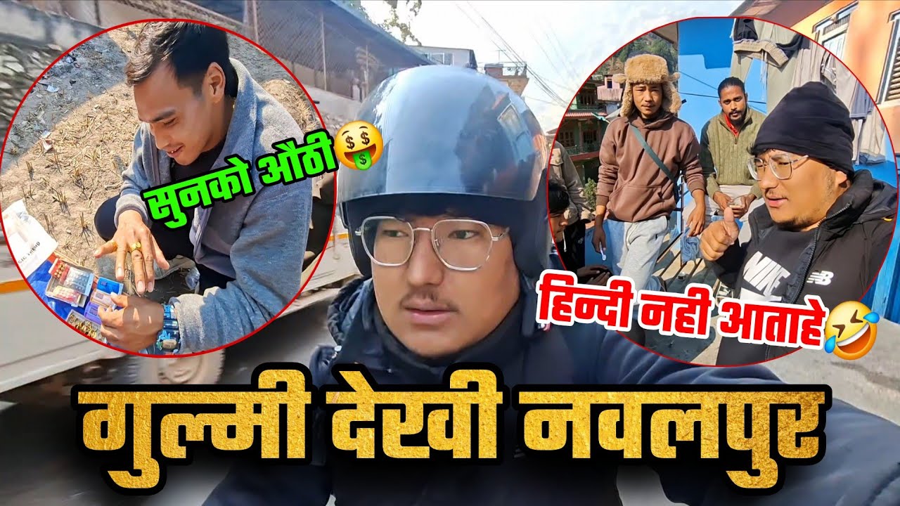 gulmi ko bhati mela final ma yasto samma vayo vlog