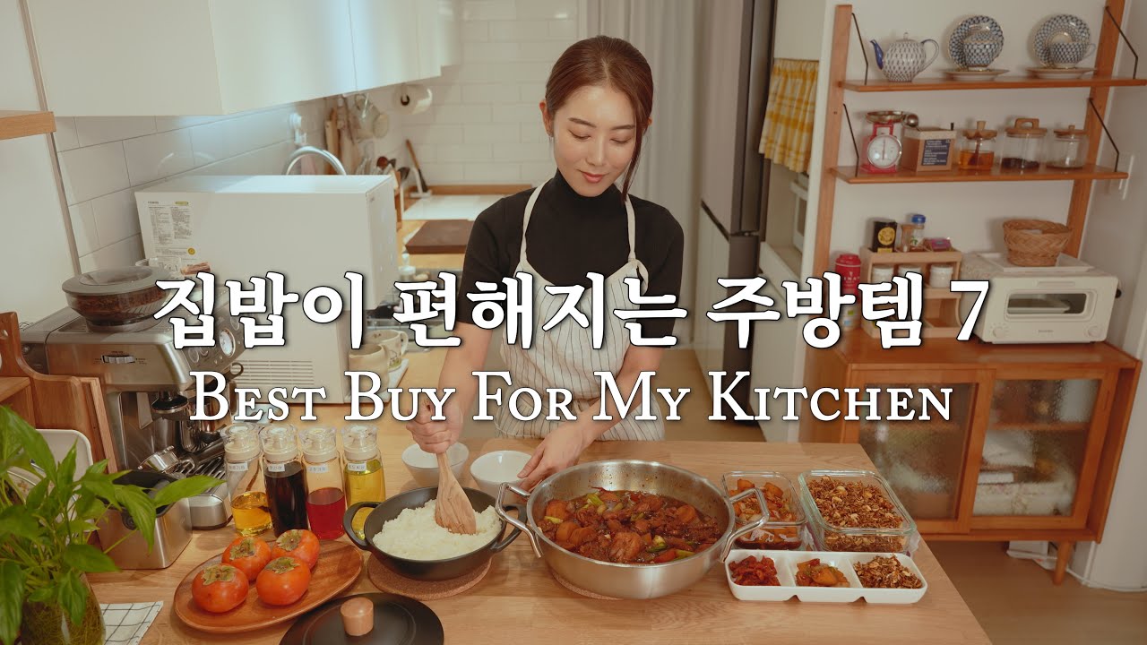 ЛУЧШАЯ ПОКУПКА для моей кухни | Корейский кулинарный видеоблог | Корейский образ жизни