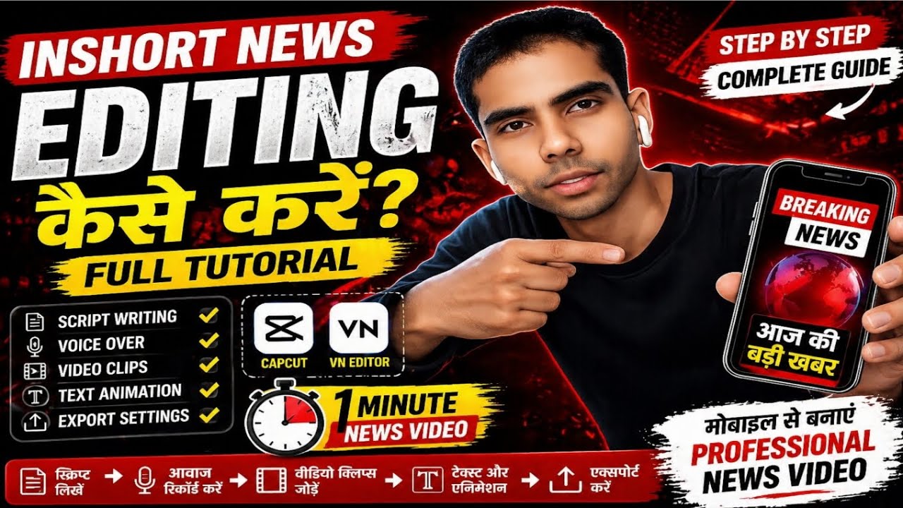 🎬 Inshort News Editing Kaise Kare (Step by Step) #editingtutorial 