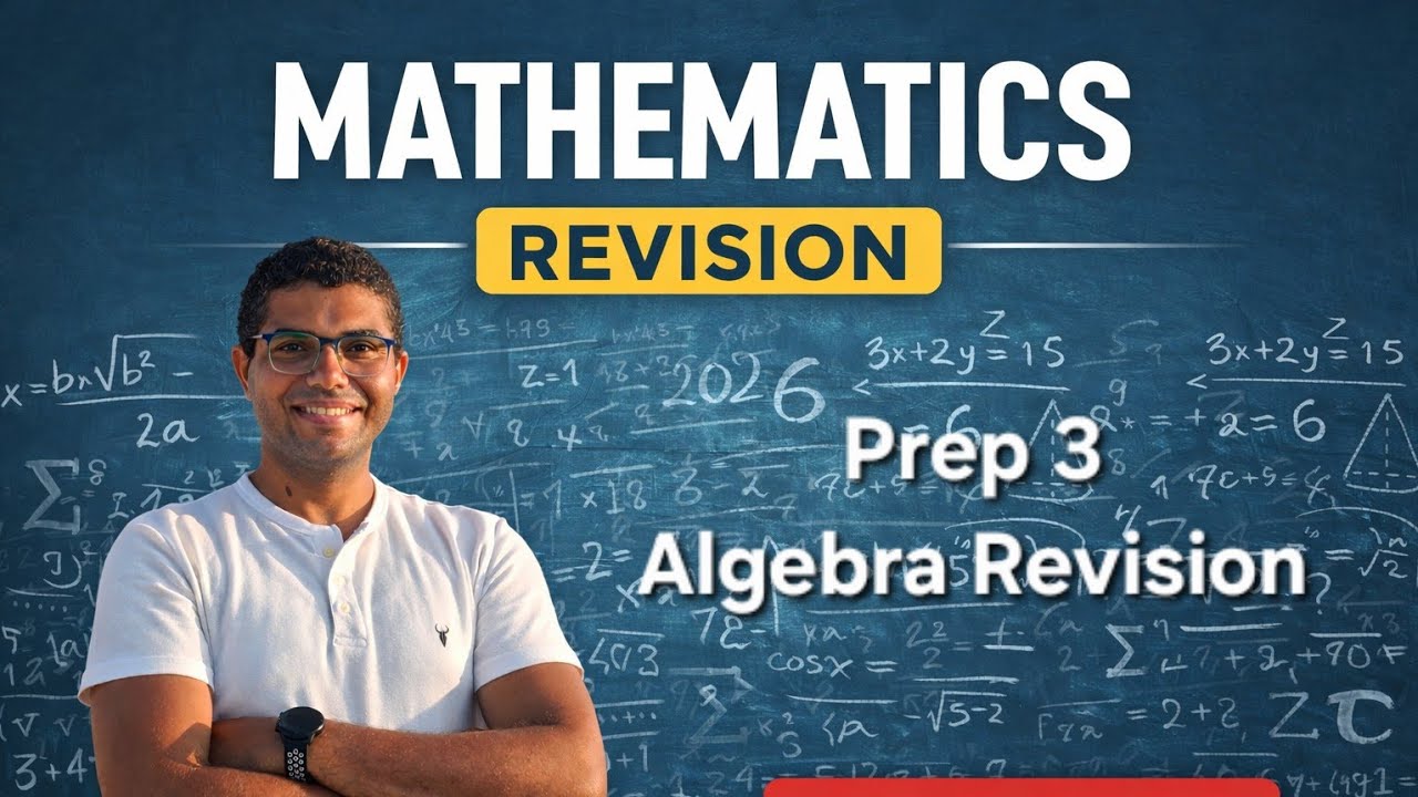 final revision prep 3 algebra problems- مراجعة الجبر الصف الثالث الاعدادى ترم اول