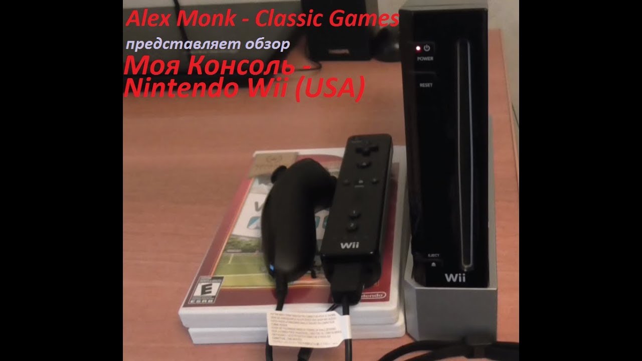 Моя Консоль - Nintendo Wii (USA)