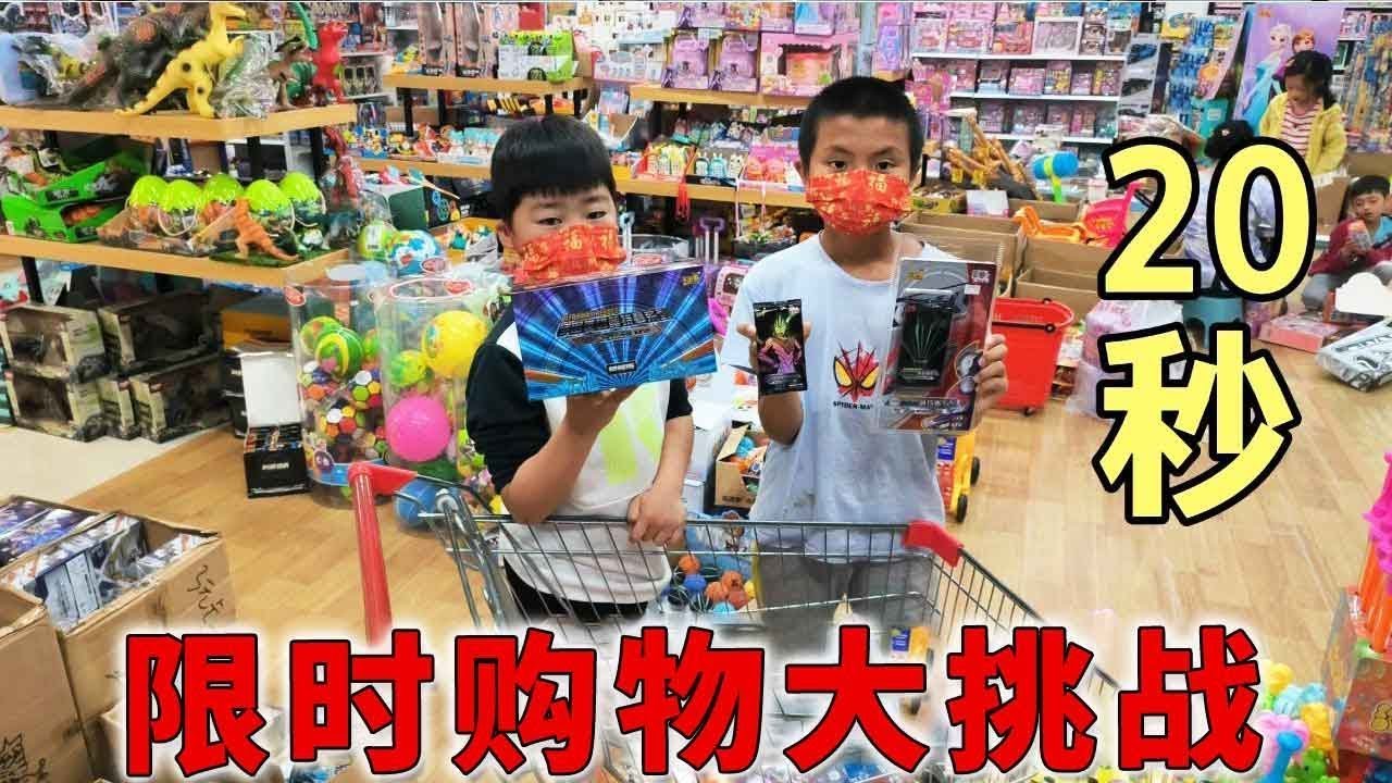 20秒！让我弟他们在奥特曼卡片市场限时购物大挑战！太刺激了！【蒙蔽优斯】