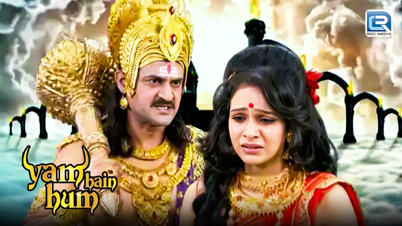 श्रीदेवी Yum जी की इजाजत के बिना यमलोक पहुंची तो यमराज जी का क्रोध बड़ गया | Yam Hain Hum | Full EP13