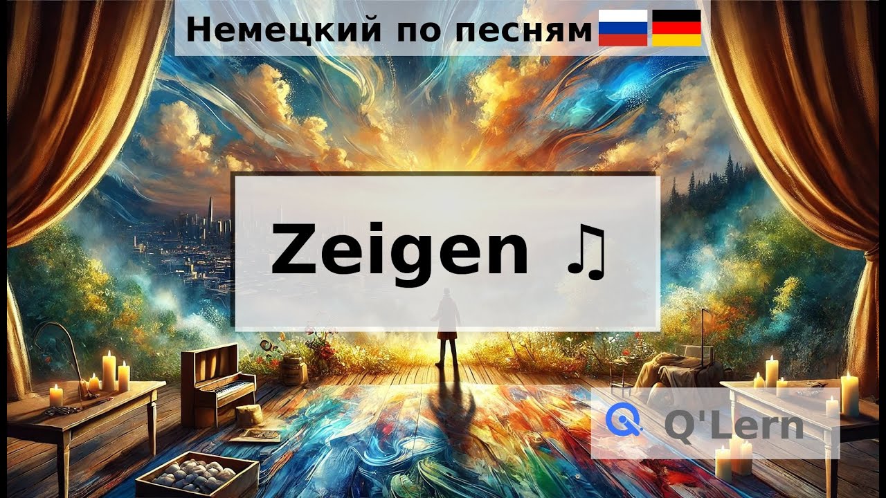 Zeigen это 'Показывать' на Немецком