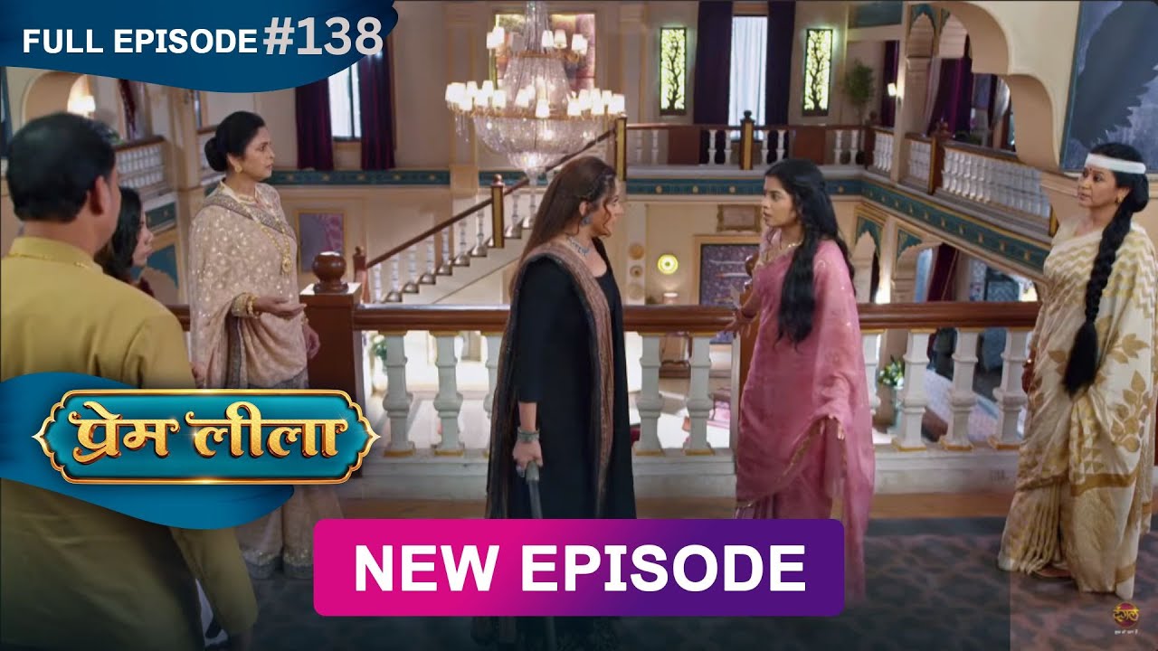 Prem Leeela | Full Episode 138| 24 May 2025 #newepisode Full HD Dangal TV