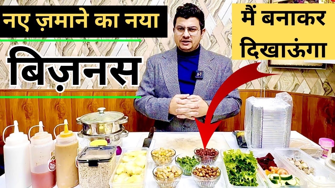 Best Small Business Idea | Trending Business | 4 Best Healthy Salad Business | Green Salad Recipe 