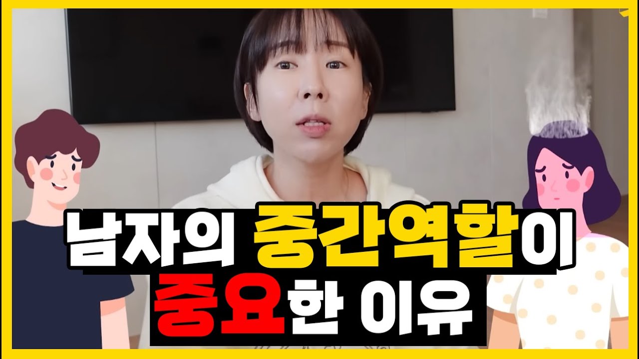 센스있는 남자랑 결혼해야되는 이유🔥센스없는 교육법