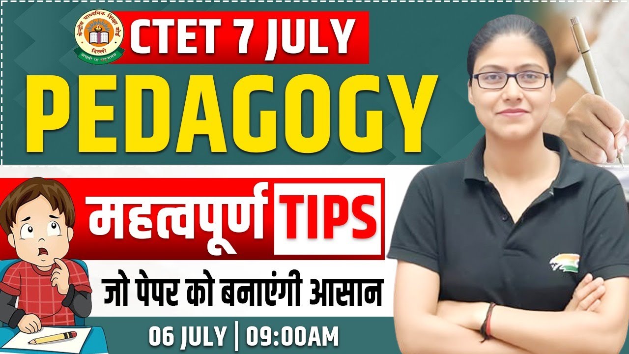 CTET 7 July | CTET Pedagogy Imp Tips, CTET Pedagogy PYQs, Pedagogy By Gargi Ma'am