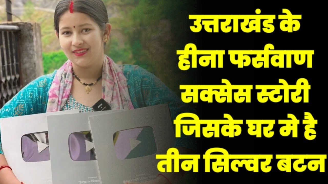 hinu Vlogs Uttarakhandi | Success Story | Uttarakhand