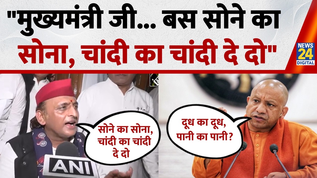 Ram Mandir SIT पर CM Yogi के बयान पर Akhilesh Yadav ने दिया जवाब | Ayodhya