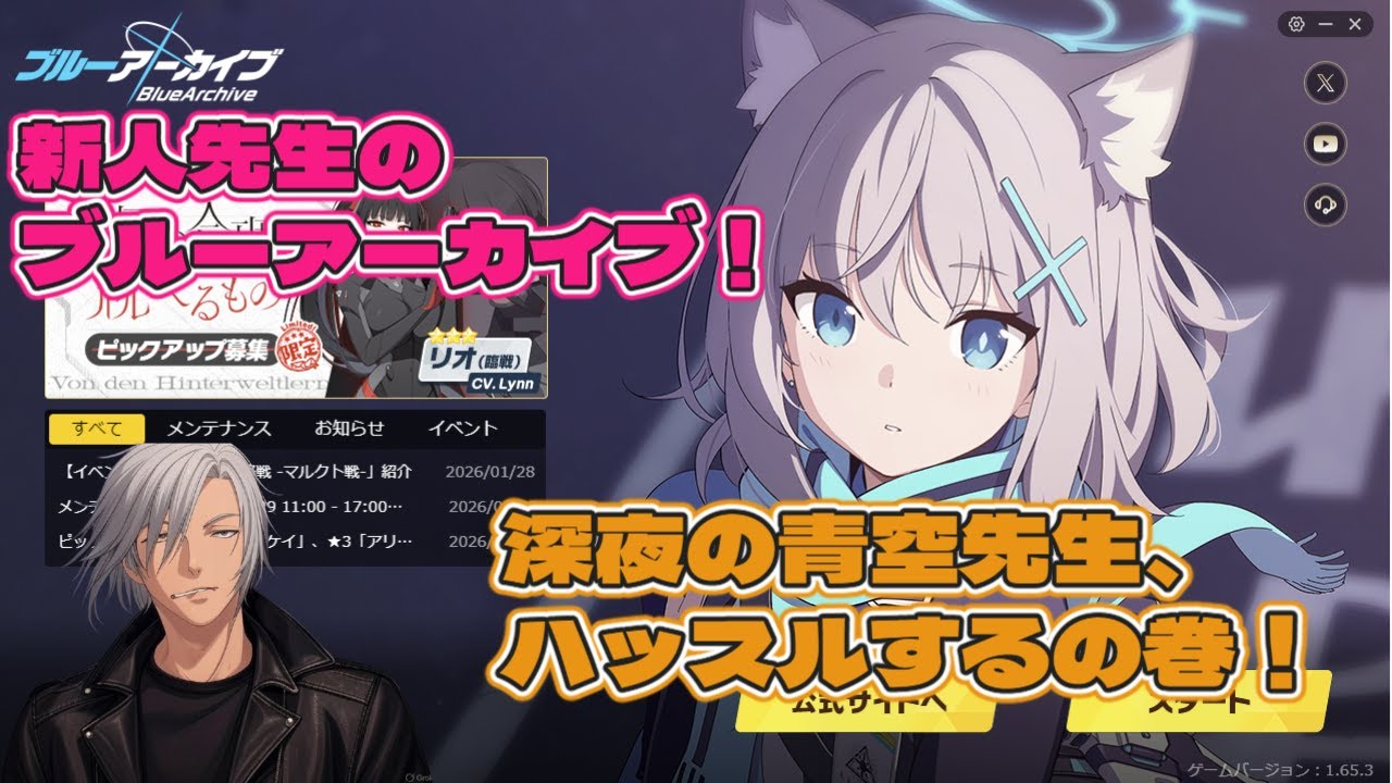 【#ブルーアーカイブ 】　新人先生のブルーアーカイブ！深夜の青空先生、ハッスルの巻！ 【#まったり雑談 】
