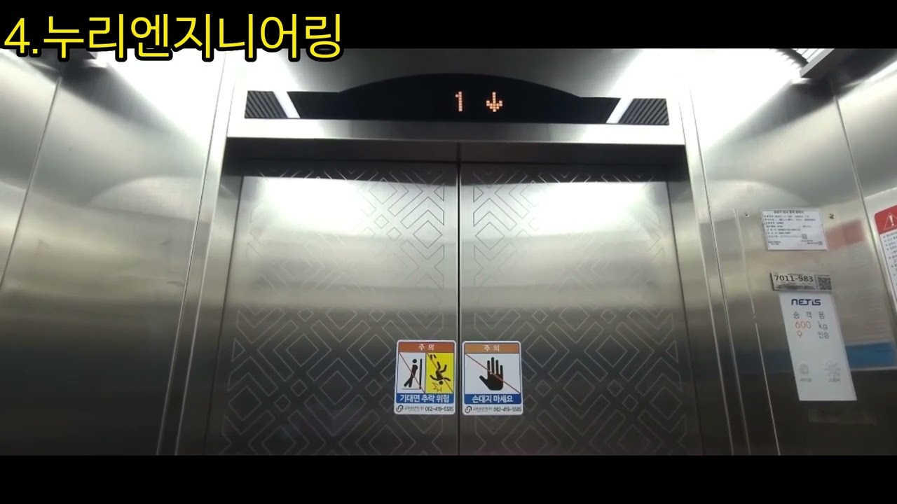 대한민국 엘리베이터 차임벨 모음 #1-중소기업, 제어반 제조 업체