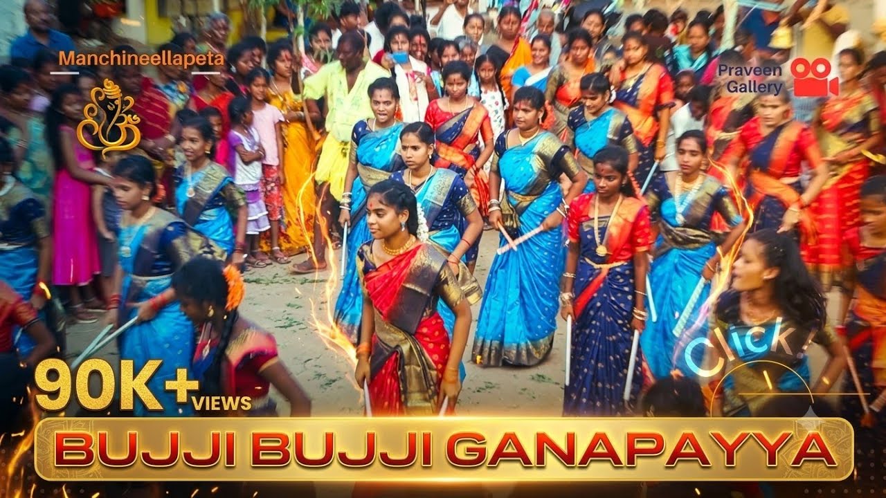 Bujji Bujji Ganapayya Song | Kolatam | Manchineellapeta || Praveen Gallery