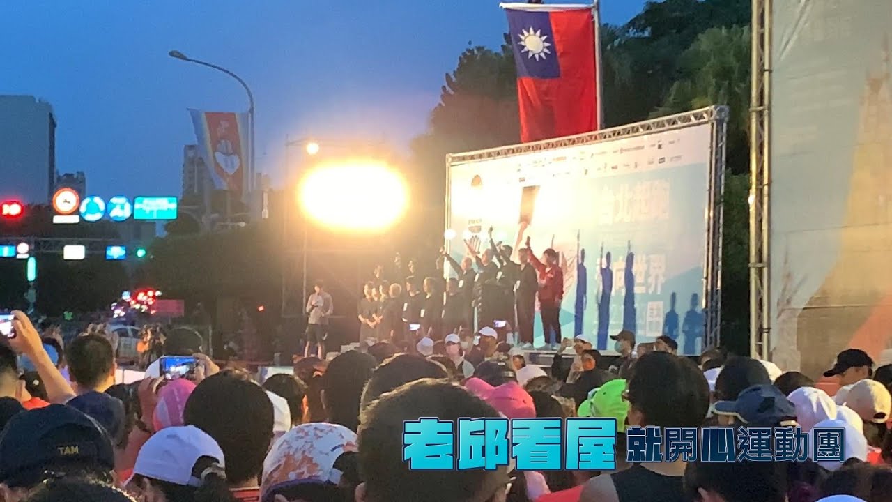 2022長榮路跑～老邱看屋去跑步10K