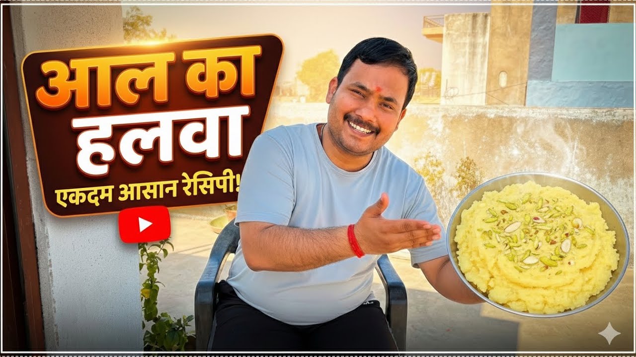 Aalu ka halwa making Vlog || Govind Saini ￼