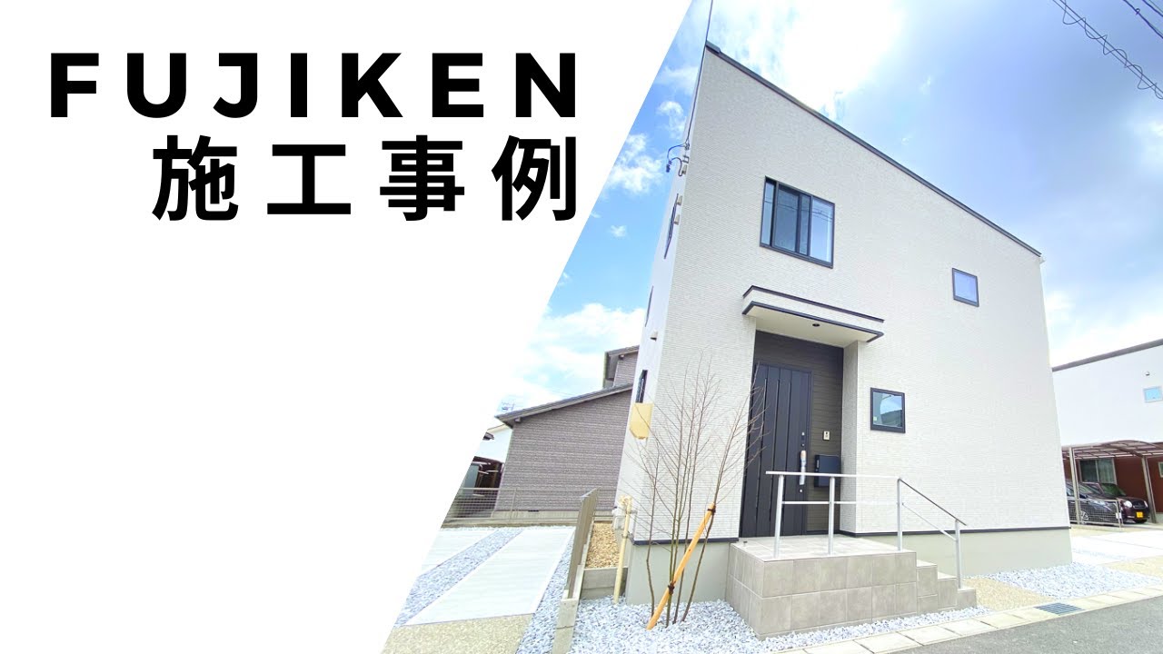 【施工事例】和と洋が調和したリビングライフを楽しむ家 ｜岡崎市｜フジケン｜建売住宅