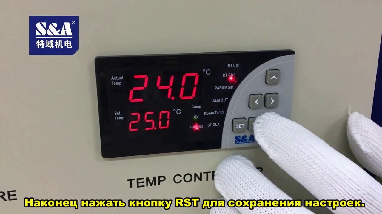 Настройка контроллера температуры CW 6000