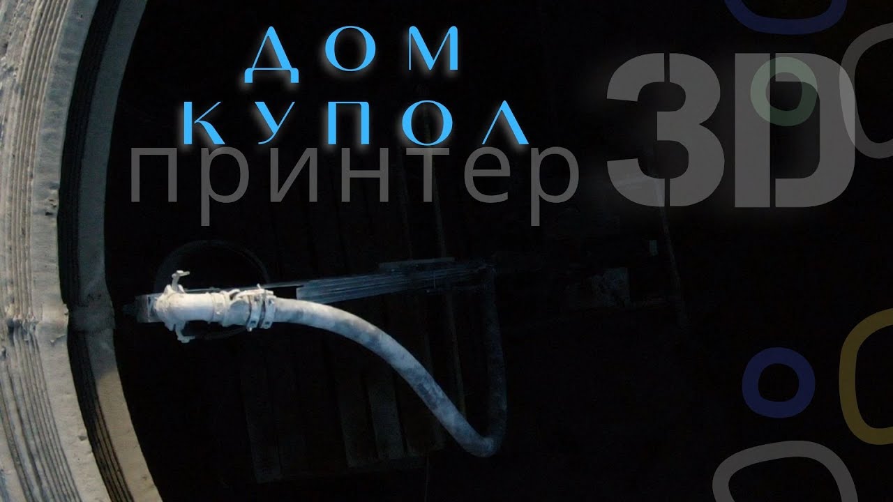 Быстровозводимые дома варианты Новейшие технологии будущего: 3D проект
