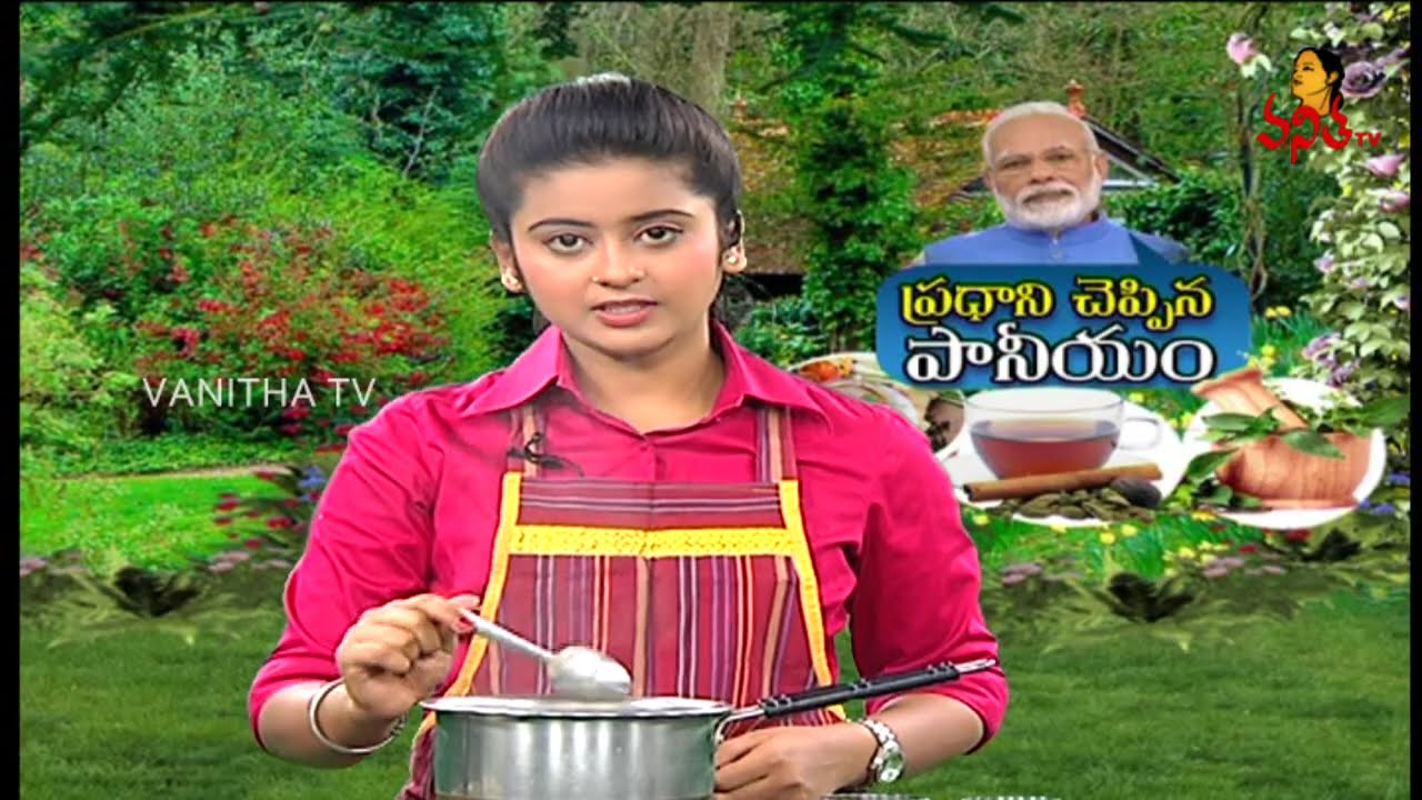 ప్రధాని చెప్పిన పానీయం - కరోనా నివారణ కోసం | How To Make Kadha For Cold And Cough | Vanitha TV