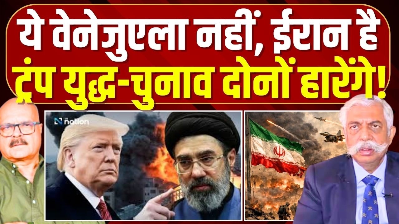 'ट्रंप ईरान युद्ध भी हारेंगे और अमेरिका में चुनाव भी हारेंगे' | GD Bakshi का बड़ा दावा | Abhay Dubey