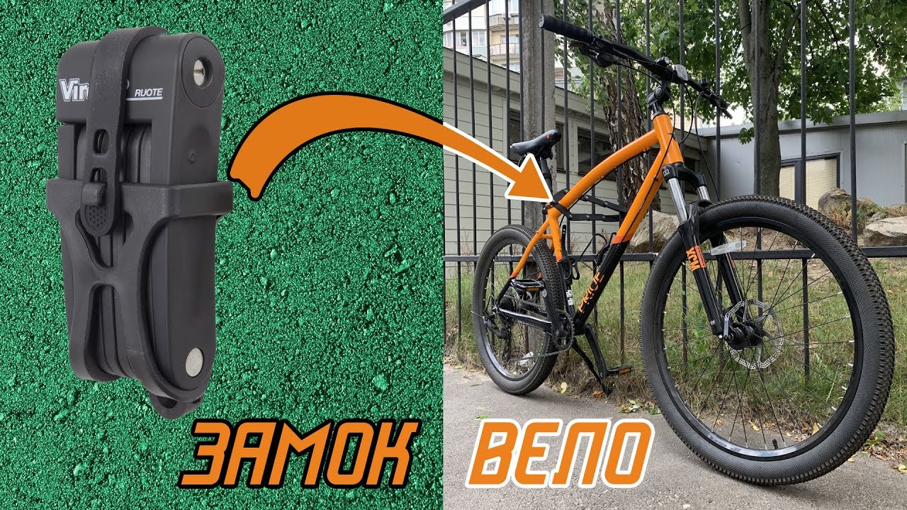 Італийській сегментний вело замок VIRO BLACK MAMBA