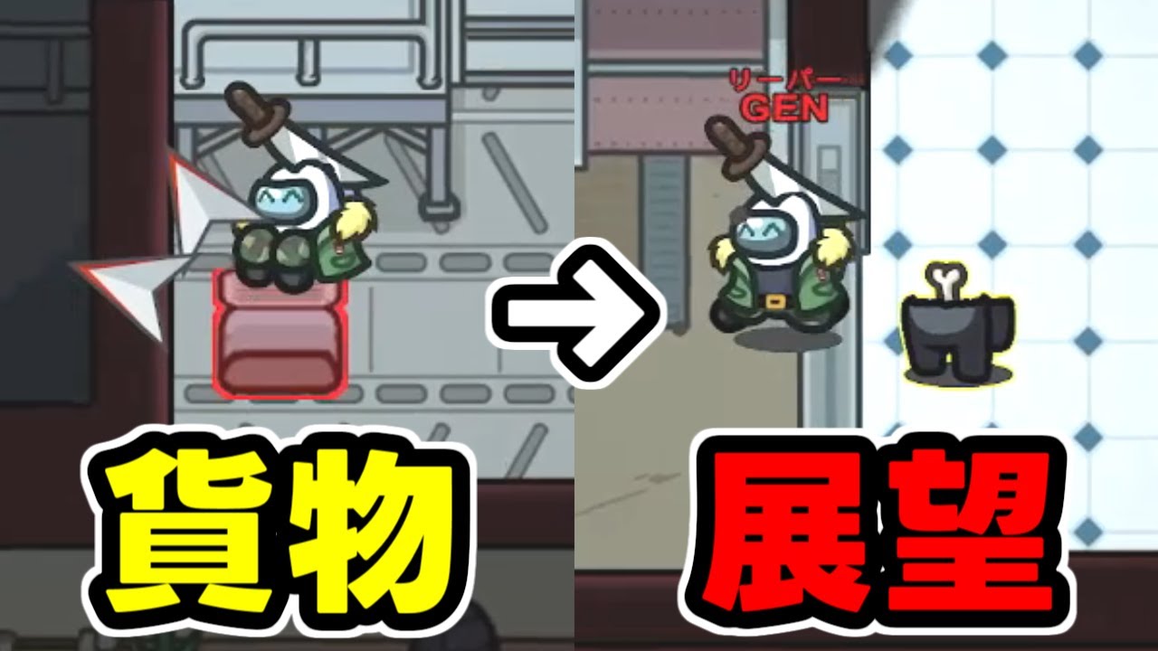 大移動おにくで人外勝利【AmongUs】