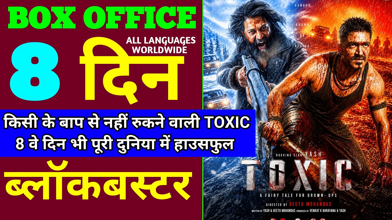 Toxic Box Office Collection | Toxic 7th Day Collection | Toxic 8th Day Collection | Yash, Kiara