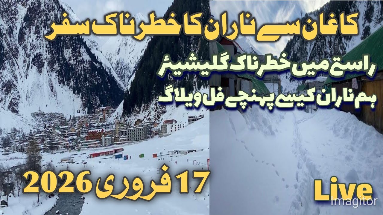 Naran kaghan valley today new latest update | Date 17/2/2025