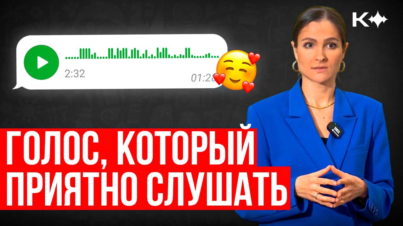 Говорите красивым голосом, используя одну простую технику. Резонаторы голоса
