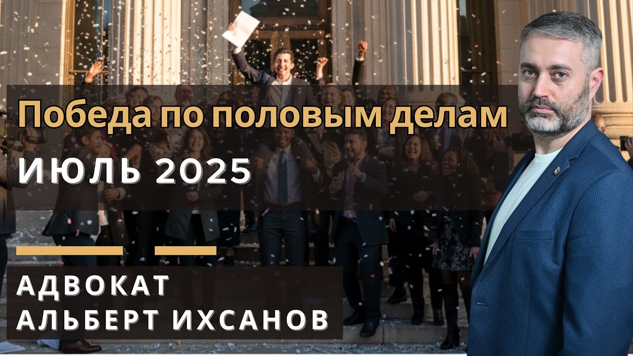 Победа по ст. 131, 132: Сняли тяжкое обвинение. Реальный кейс