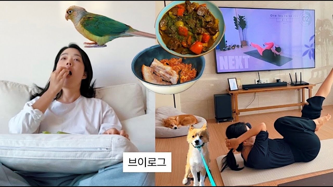 홈트하고 집안일하고 일하는 브이로그 I 김갈릭